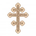 Kríž s modlitbou Otče náš, vzor 1 - cirkevnoslovansky, latinka