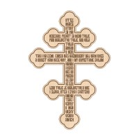 Kríž s modlitbou Otče náš, vzor 1 - slovenčina