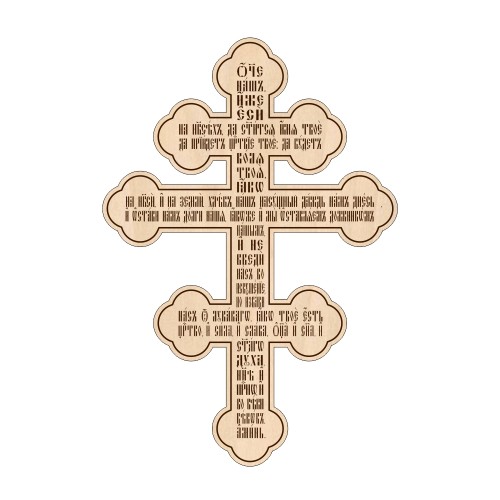 Kríž s modlitbou Otče náš, vzor 1 - cirkevnoslovansky, cyrilika