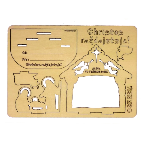 Drevená pohľadnica Christos raždajetsja - latinka